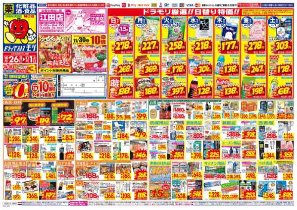 2025年10月26日〜11月1日まで-1