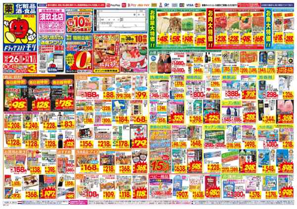 2025年10月26日〜11月1日まで-1