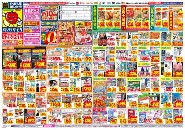 2025年10月26日〜11月1日まで-1