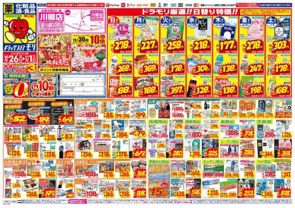 2025年10月26日〜11月1日まで-1