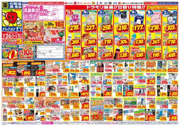 2025年10月26日〜11月1日まで-1