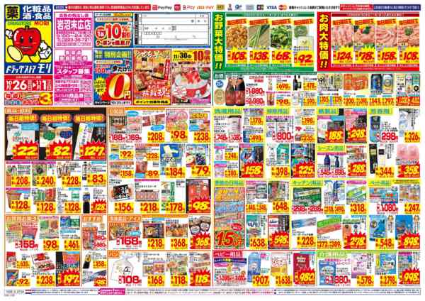 2025年10月26日〜11月1日まで-1