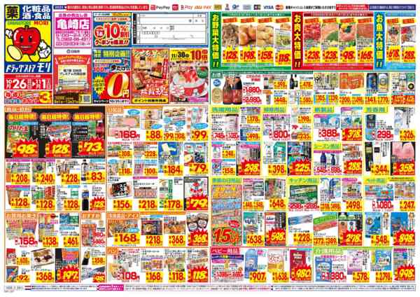 2025年10月26日〜11月1日まで-1