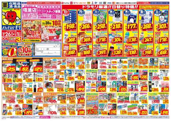 2025年10月26日〜11月1日まで-1