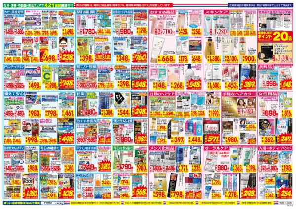 2025年10月26日〜11月1日まで-2