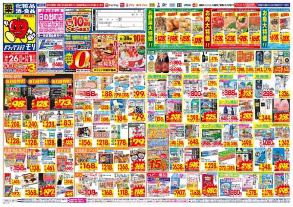 2025年10月26日〜11月1日まで-1