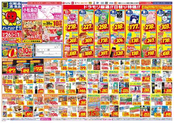 2025年10月26日〜11月1日まで-1