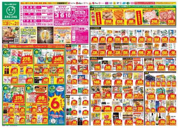 2025年10月28日〜11月2日まで１０月２８日～１１月２日-1