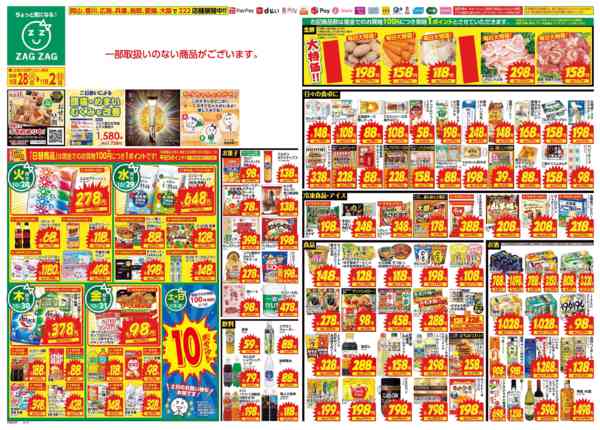 2025年10月28日〜11月2日まで１０月２８日～１１月２日-1