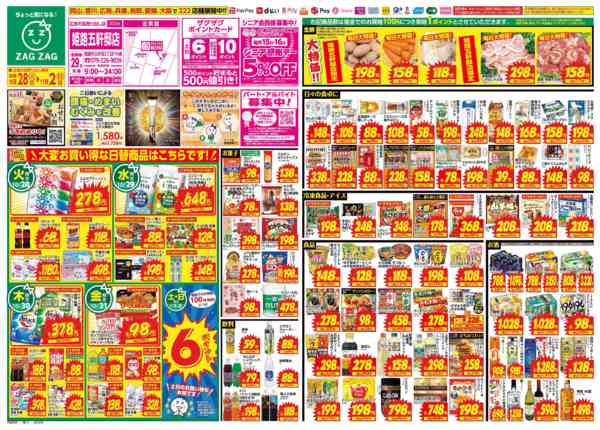 2025年10月28日〜11月2日まで１０月２８日～１１月２日-1