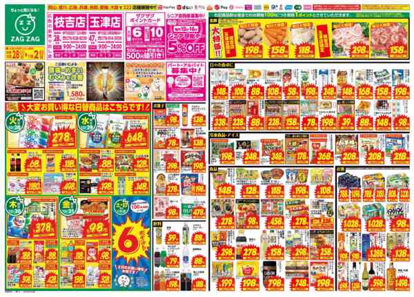 2025年10月28日〜11月2日まで１０月２８日～１１月２日new-1