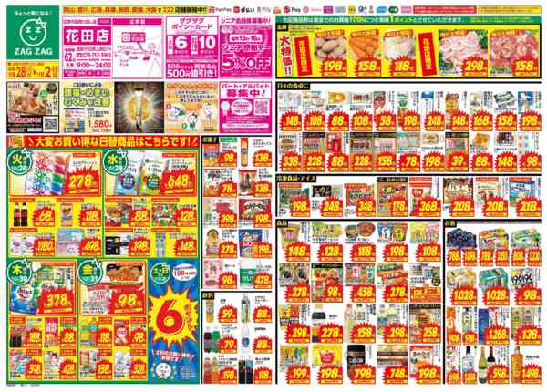 2025年10月28日〜11月2日まで１０月２８日～１１月２日-1