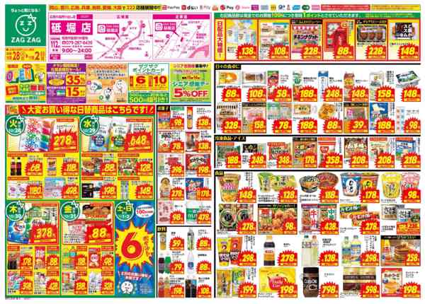 2025年10月28日〜11月2日までオープン第４弾！！-1