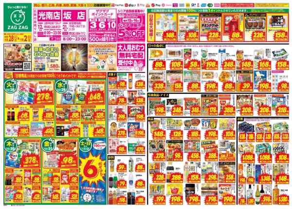 2025年10月28日〜11月2日まで１０月２８日～１１月２日-1