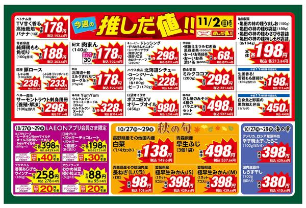10/27～10/29 毎週恒例火曜水曜市-2