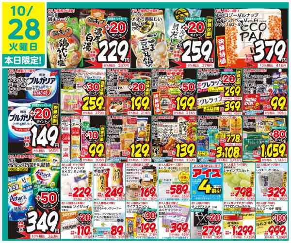 2025年10月28日限り本日限定!new-1