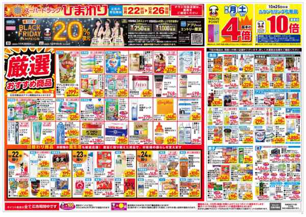 2025年10月22〜26日まで10月22日~26日-1