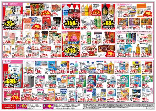 2025年10月29日〜11月2日まで10月29日～11月2日-2