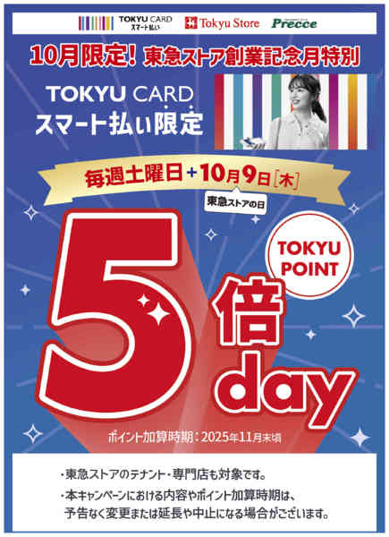 2025年10月1〜31日まで-1