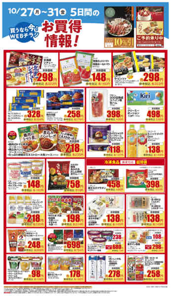 2025年10月27〜31日まで-1