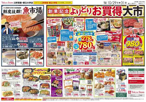 2025年10月29〜31日まで-3