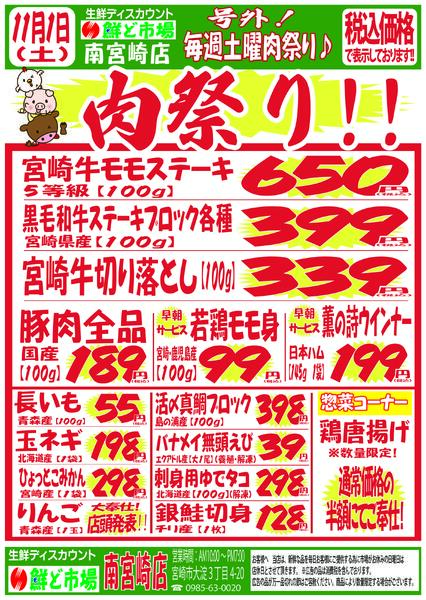 10月27日～11月1日-3