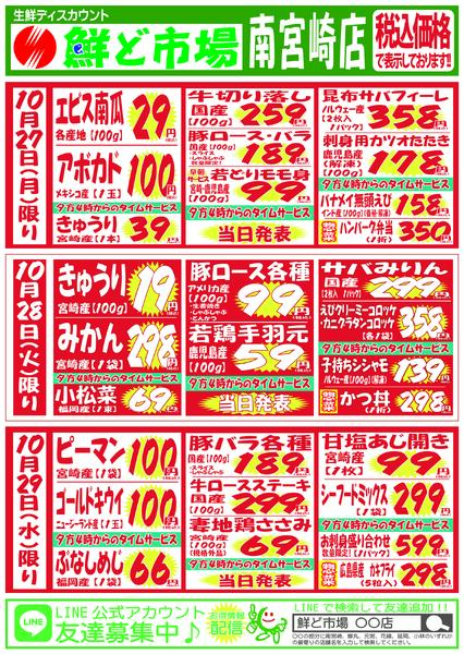 10月27日～11月1日-1