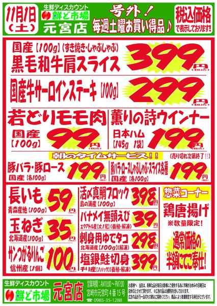 10月27日～11月1日-3