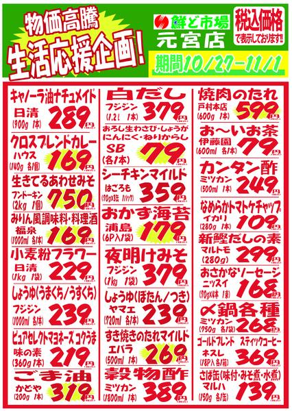 10月27日～11月1日-4