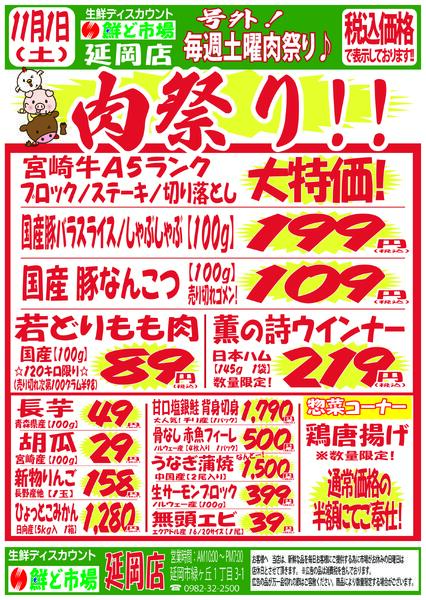 10月27日～11月1日-3