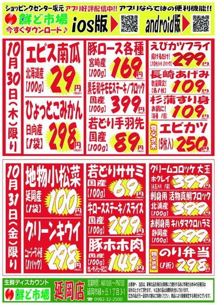 10月27日～11月1日-2