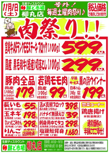 10月27日～11月1日-3