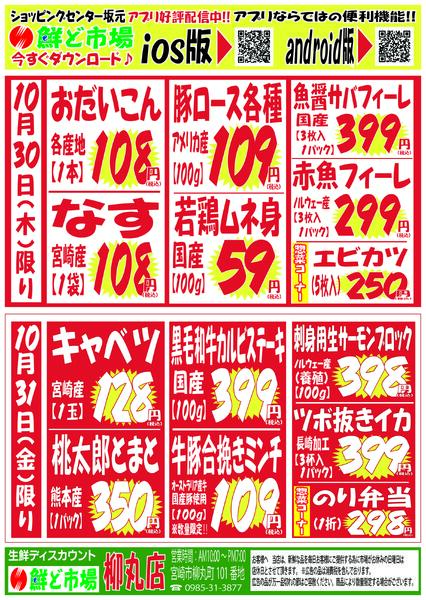 10月27日～11月1日-2