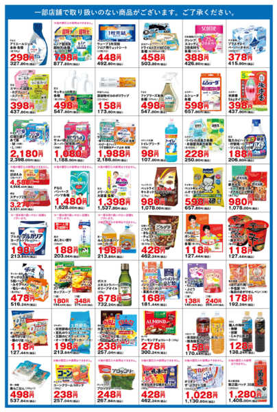 2025年9月2日〜10月31日まで-1