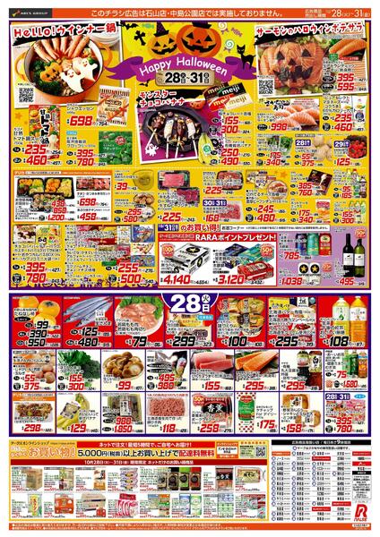 1028-1031 ハロウィン-1