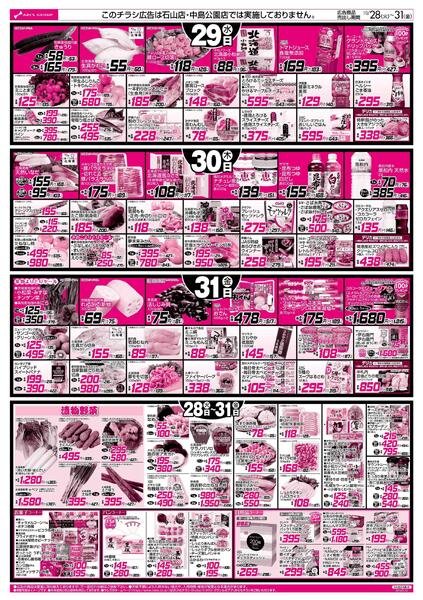 1028-1031 ハロウィン-2