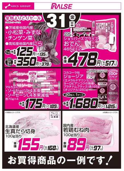 10/31お買得品new-1