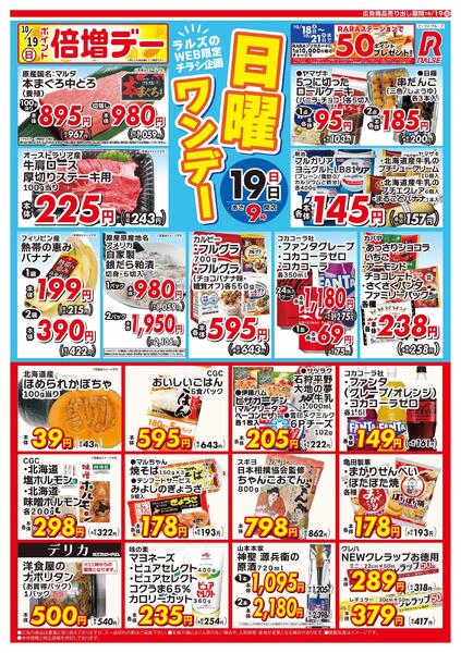 1019 Web日曜ワンデー-1