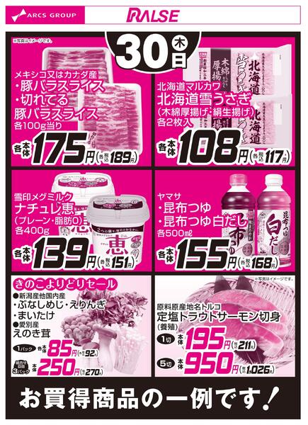 10/30お買得品new-1