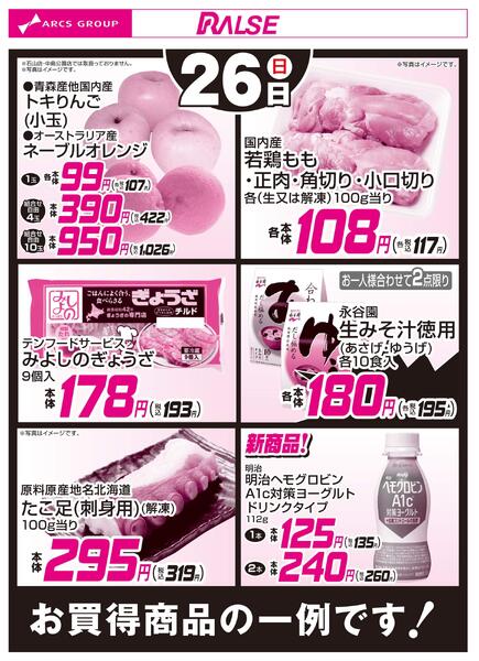 10/26お買得品new-1