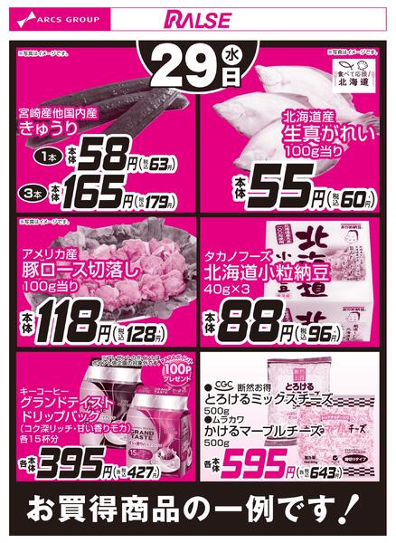 10/29お買得品new-1