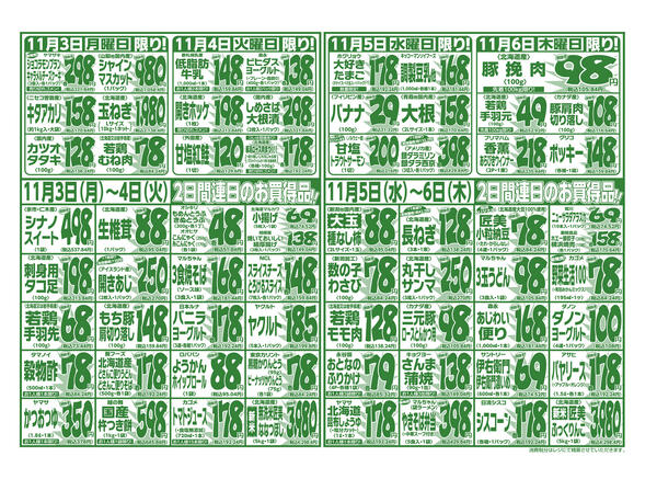 10⽉31⽇(金) 〜 11⽉6⽇(木)new-2