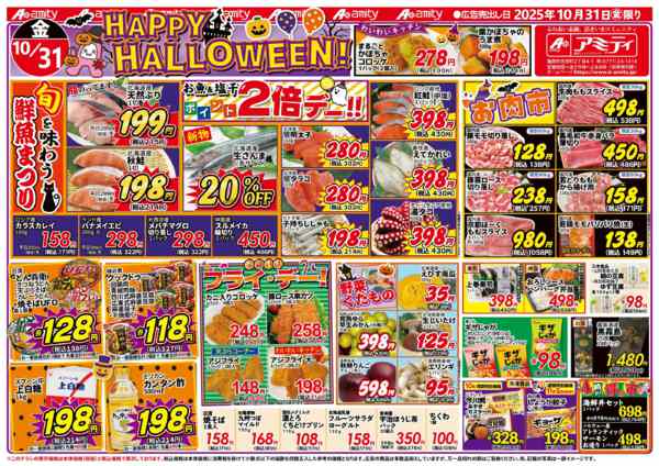 2025年10月31日限りnew-1