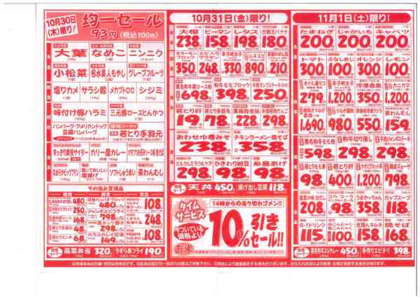 2025年10月26日〜11月1日まで-1