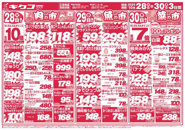 火曜・水曜・木曜／家族でハロウインホームパティー特集-1