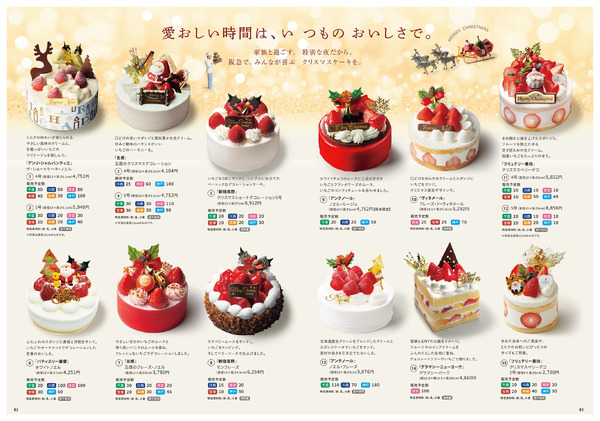 阪急のクリスマスケーキご予約承り◎12月19日（金）まで-2