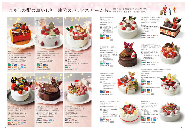 阪急のクリスマスケーキご予約承り◎12月19日（金）まで-6