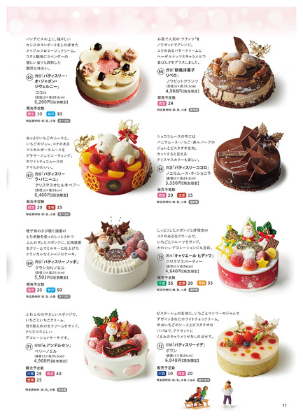 阪急のクリスマスケーキご予約承り◎12月19日（金）まで-8