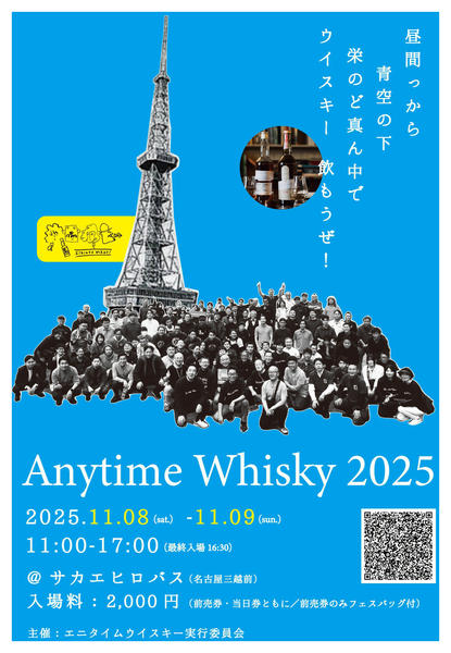 2025年8月18日〜11月9日まで【前売券アルコにて発売中】イベント情報-1