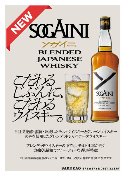 2025年10月1〜31日まで10/1新発売！コスパ最高ウイスキー-1